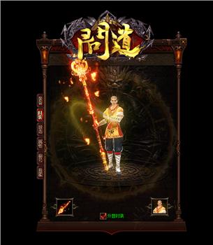 天龙八部私服突然退出